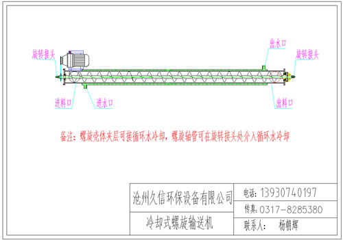 扎囊冷却螺旋输送机图纸设计